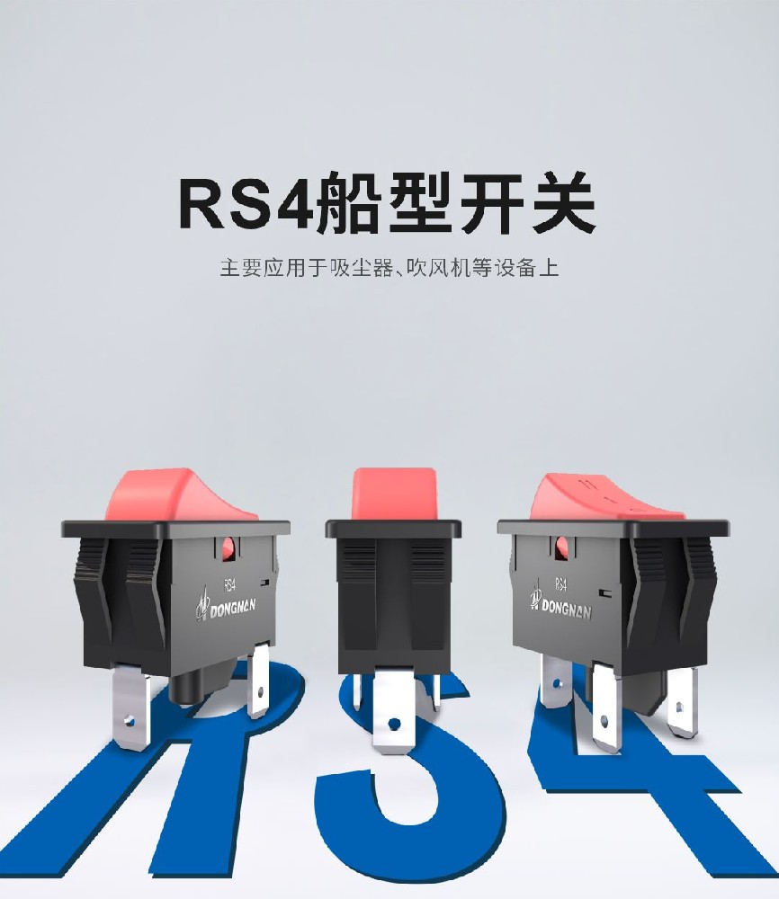 RS4微動(dòng)開關(guān)