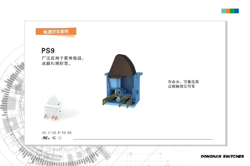 東南電子PS9按鈕開關(guān)