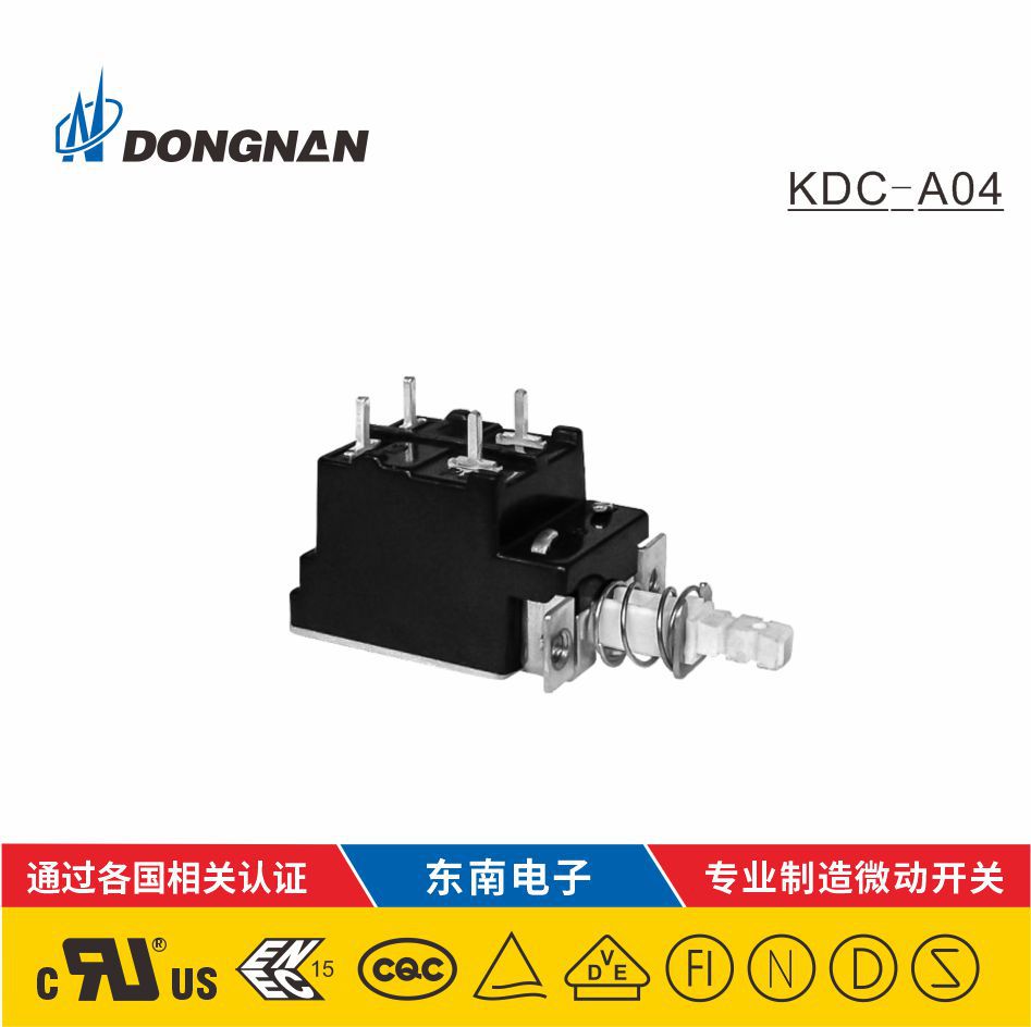廠家定制ROHS直鍵大電流電源開關(guān)KDC-A04電視機(jī)開關(guān)UL專業(yè)認(rèn)證