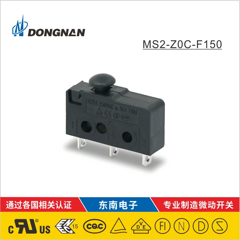 DONGNAN東南 MS2傳送帶機電設備等微動開關