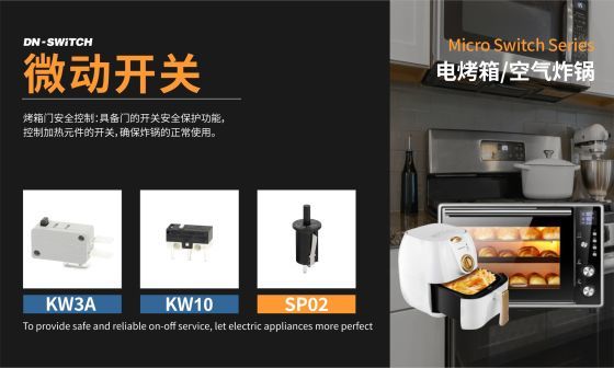 東南電子防水微動開關(guān)專利問世：防水防塵性能飛躍，顯著提升產(chǎn)品耐用性與壽命
