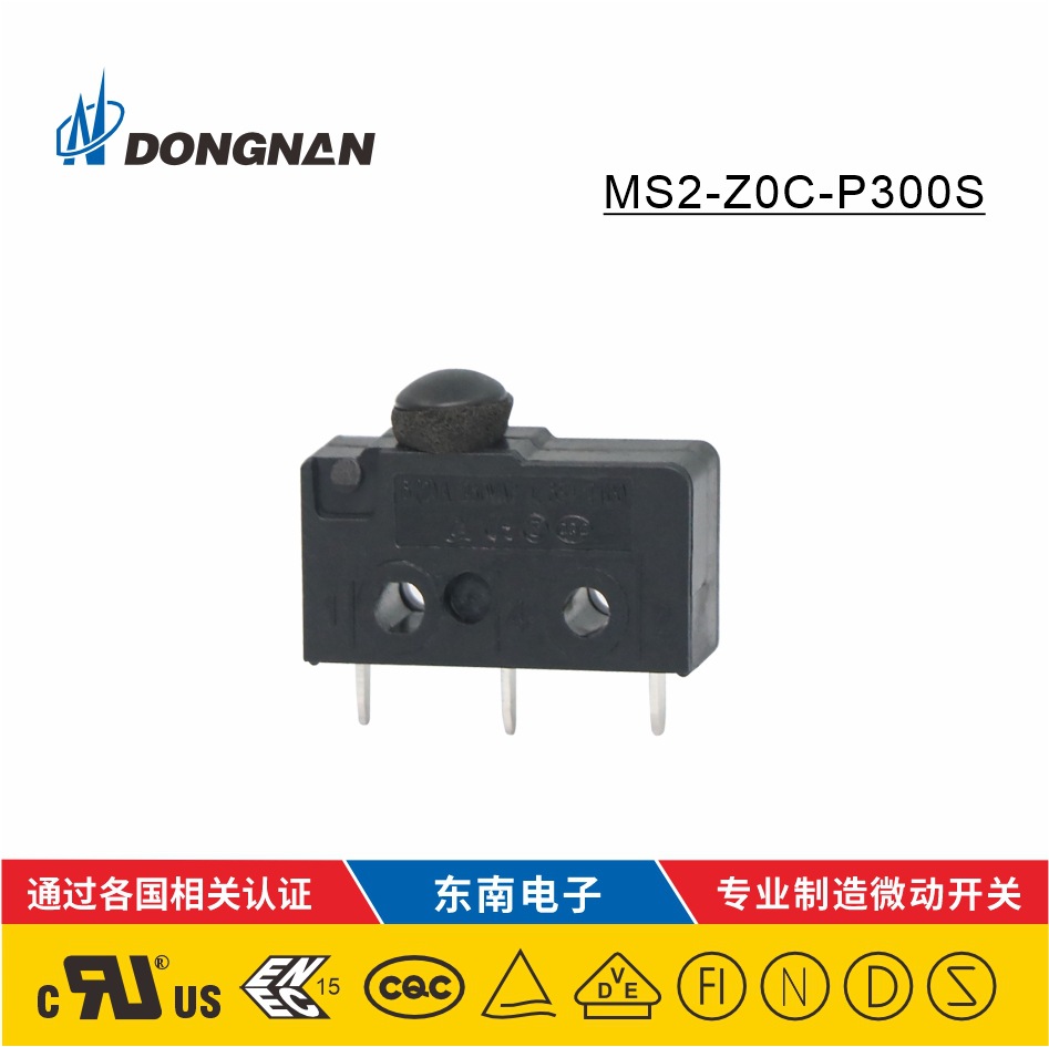 東南電子汽車防水微動開關(guān)：技術(shù)創(chuàng)新引領(lǐng)汽車行業(yè)新標準