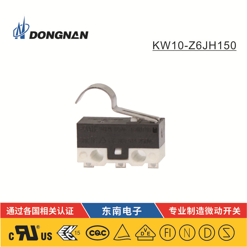 微動開關技術創(chuàng)新：東南電子股份有限公司引領行業(yè)新篇章
