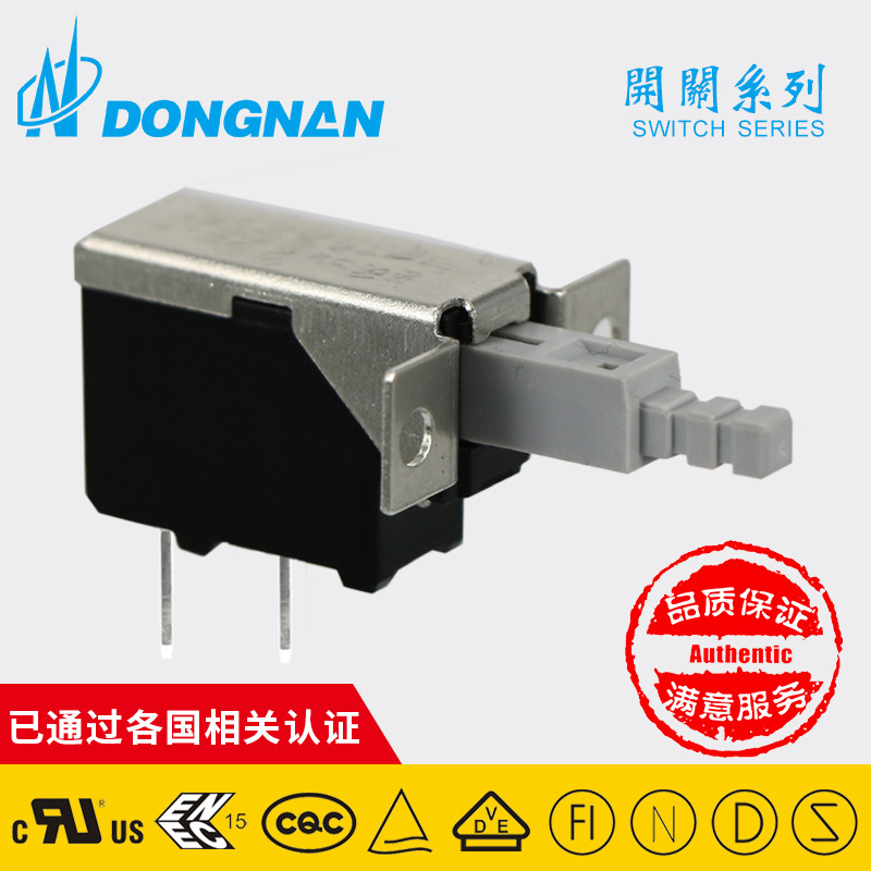 Dongnan東南 PS4系列電視機(jī)音頻裝置電源開關(guān) 微動開關(guān)UL等認(rèn)證
