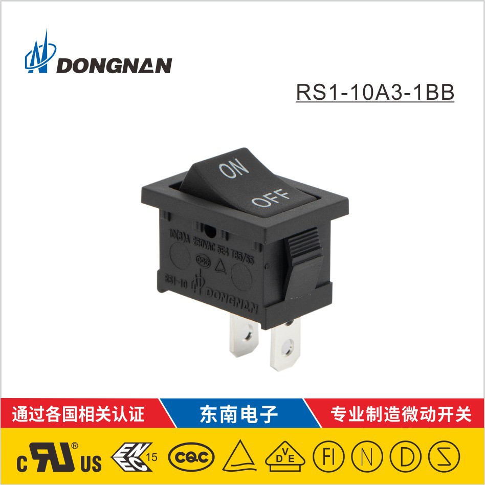 DONGNAN微動開關(guān) RS1-10A3-1BB 飲水機(jī)咖啡機(jī)等開關(guān)
