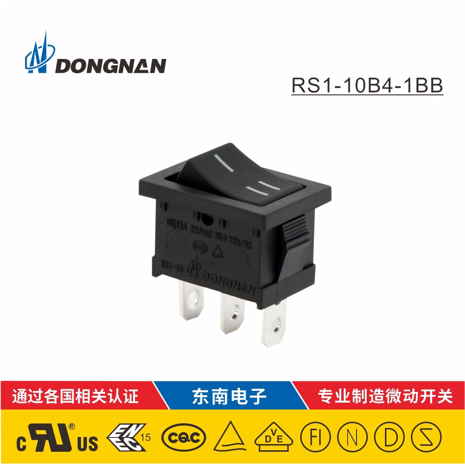 RS1船型電源儀表電子設(shè)備開關(guān) 防水船型開關(guān) 按鈕開關(guān)