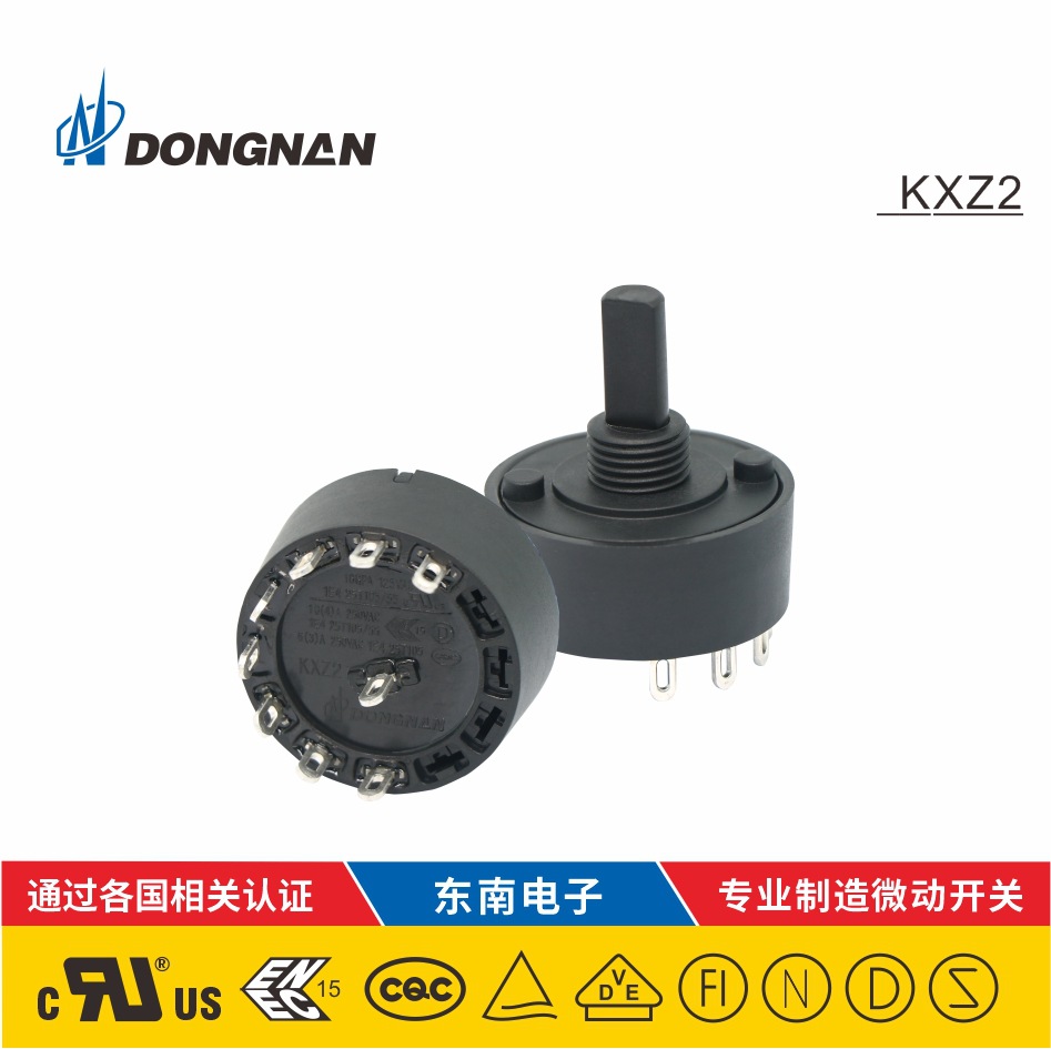 dongnan東南微動(dòng)開關(guān) 廠家直銷 品質(zhì)保障 KXZ2型旋轉(zhuǎn)開關(guān) 榨汁機(jī)