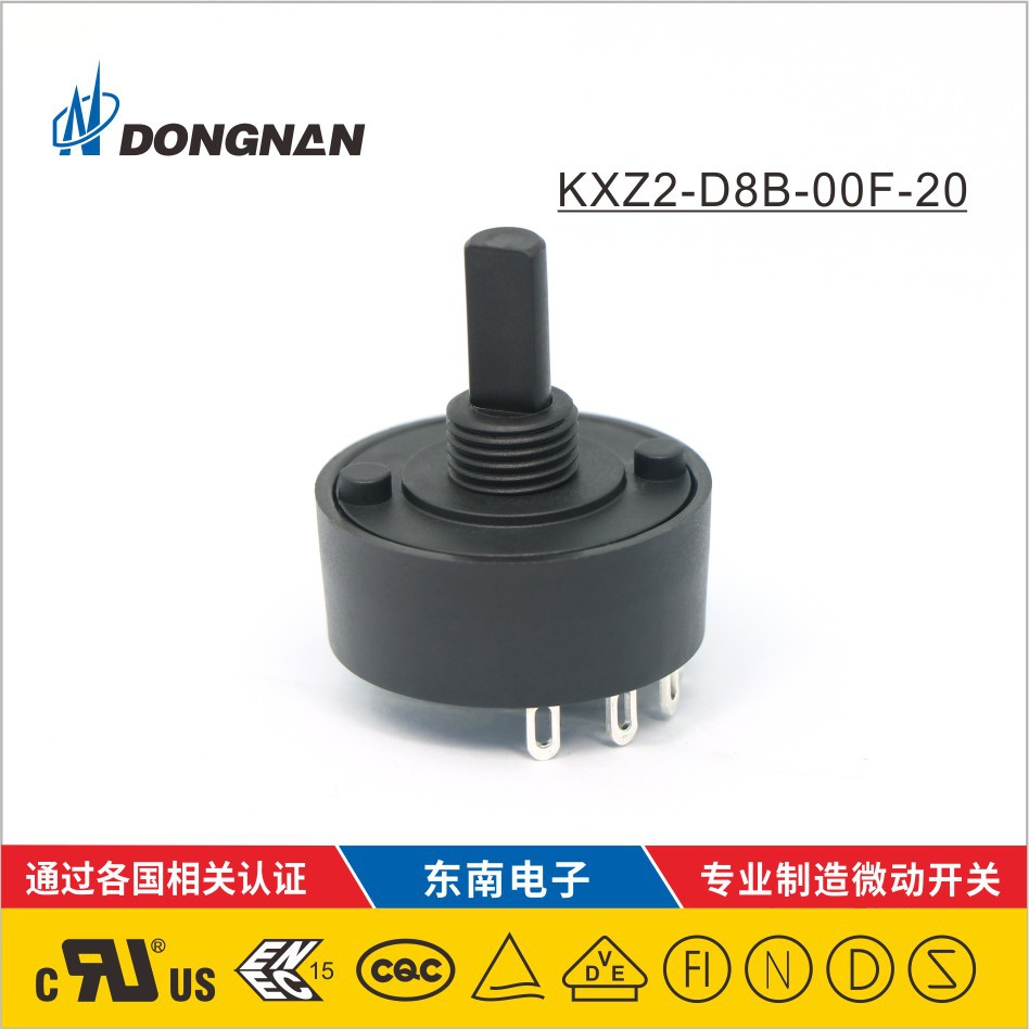 KXZ2多檔位旋轉(zhuǎn)開關(guān) 多旋轉(zhuǎn)角度旋轉(zhuǎn)開關(guān) 帶柄果汁機(jī)開關(guān)