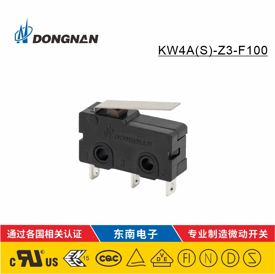 10A大電流小型微動(dòng)開(kāi)關(guān) KW4AS-Z3-F100普通型國(guó)標(biāo)微動(dòng)開(kāi)關(guān)用于家