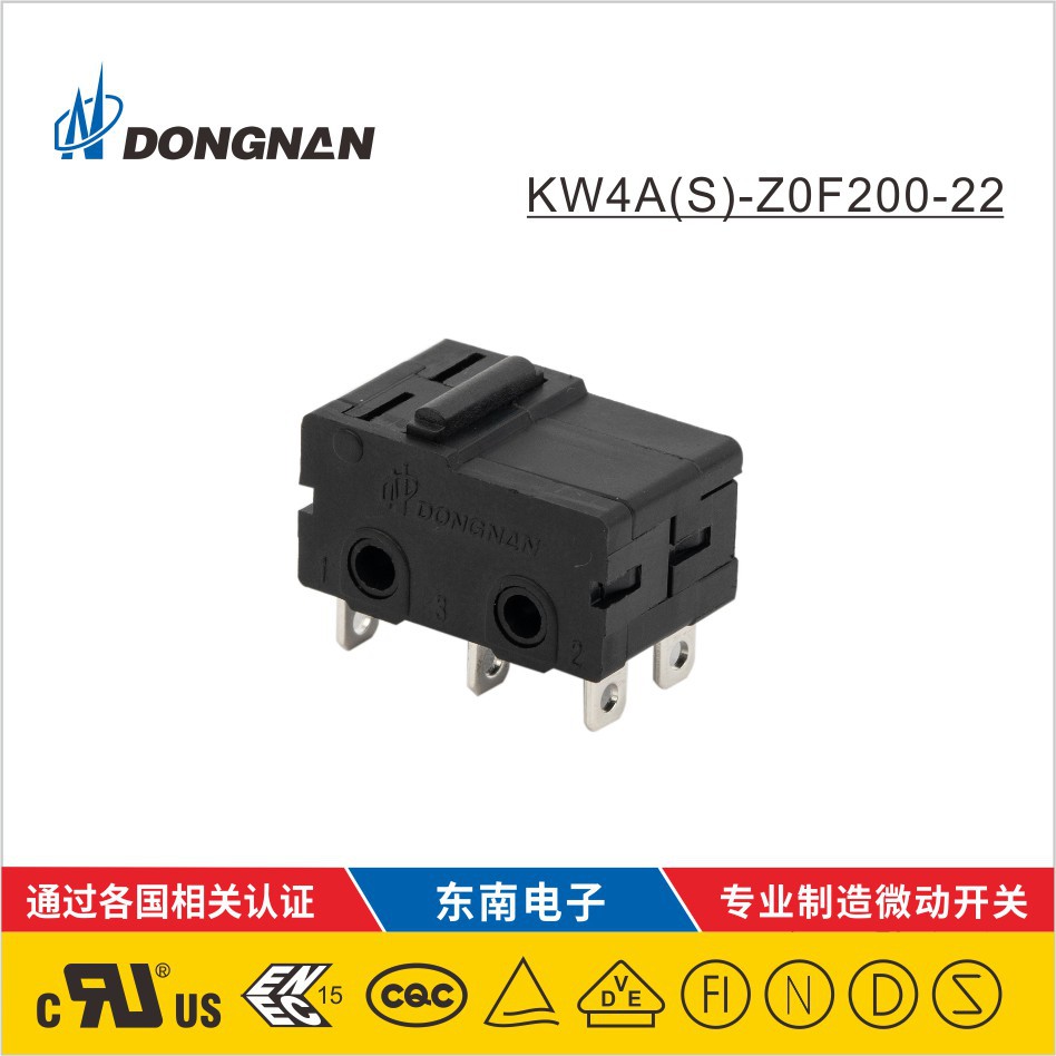 DONGNAN東南定制 榨汁機(jī)吸塵器打印機(jī)等微動(dòng)開(kāi)關(guān)