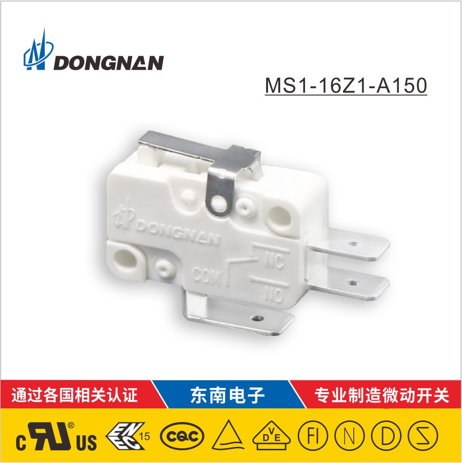 DONGNAN東南定制 洗碗機(jī)凈化器熱水器微動開關(guān)轉(zhuǎn)換式帶短動臂開關(guān)