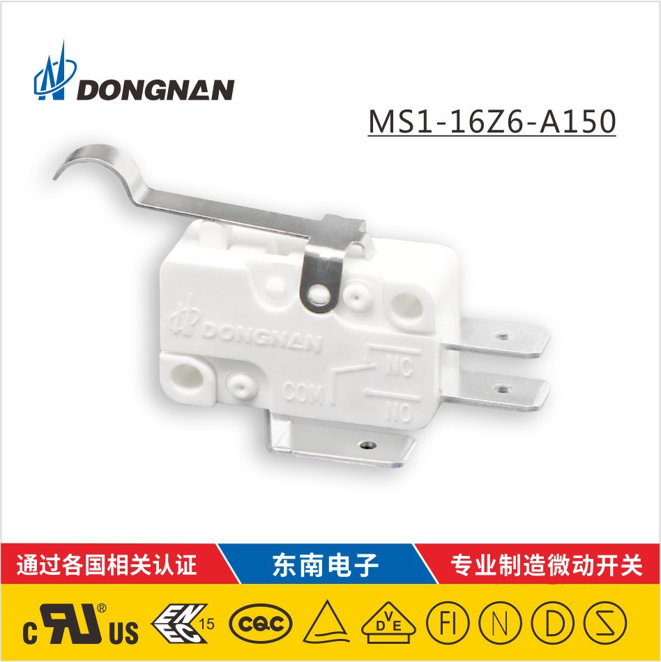 DONGNAN東南洗碗機(jī)凈化器熱水器小家電等微動開關(guān)