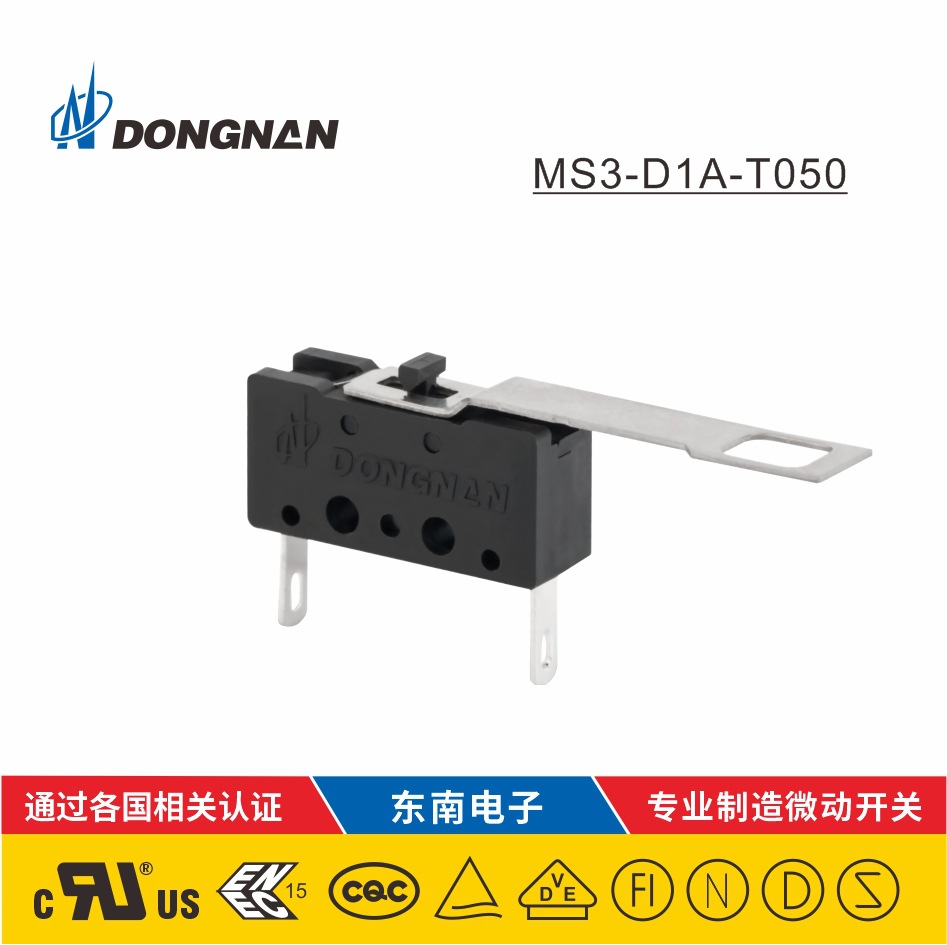 Dongnan東南 廠家直銷MS3排水泵微動開關(guān)帶動臂批發(fā)6A125V/250VAC