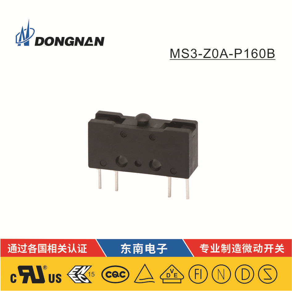 DONGNAN東南微動開關(guān) 水泵水位控制等水位開關(guān)生產(chǎn)廠家