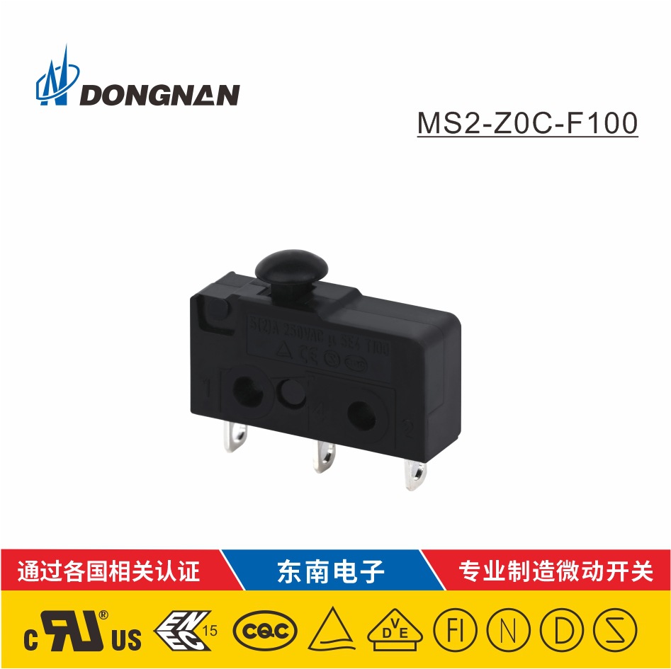 Dongnan東南批發(fā) 廠家直銷 MS2系列吸塵器掃地機防塵微動開關
