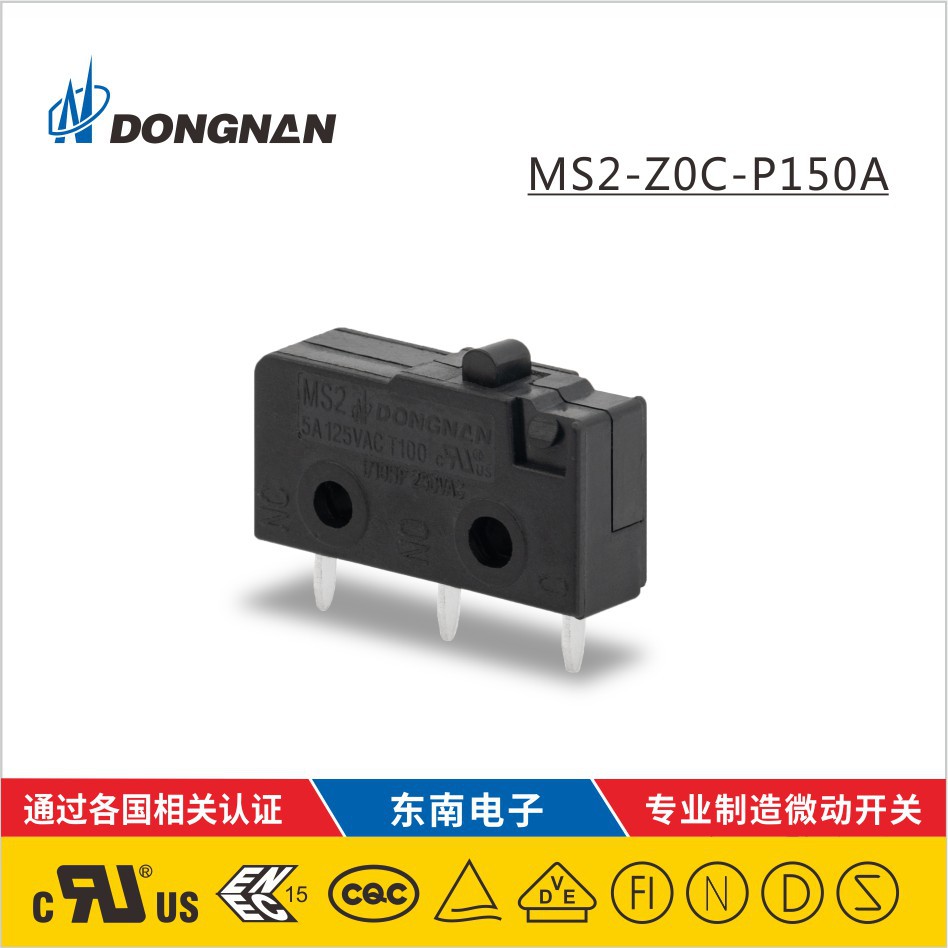 DONGNAN東南專業(yè)開關廠 MS2傳送帶機電設備等微動開關