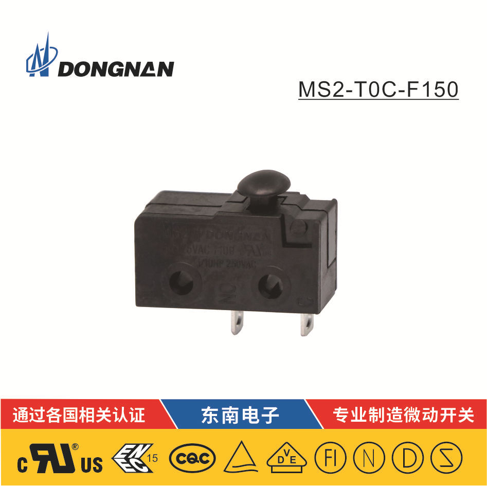 DONGNAN東南按圖定制 空調(diào)洗衣機熱水器微動開關帶蘑菇頭按鈕