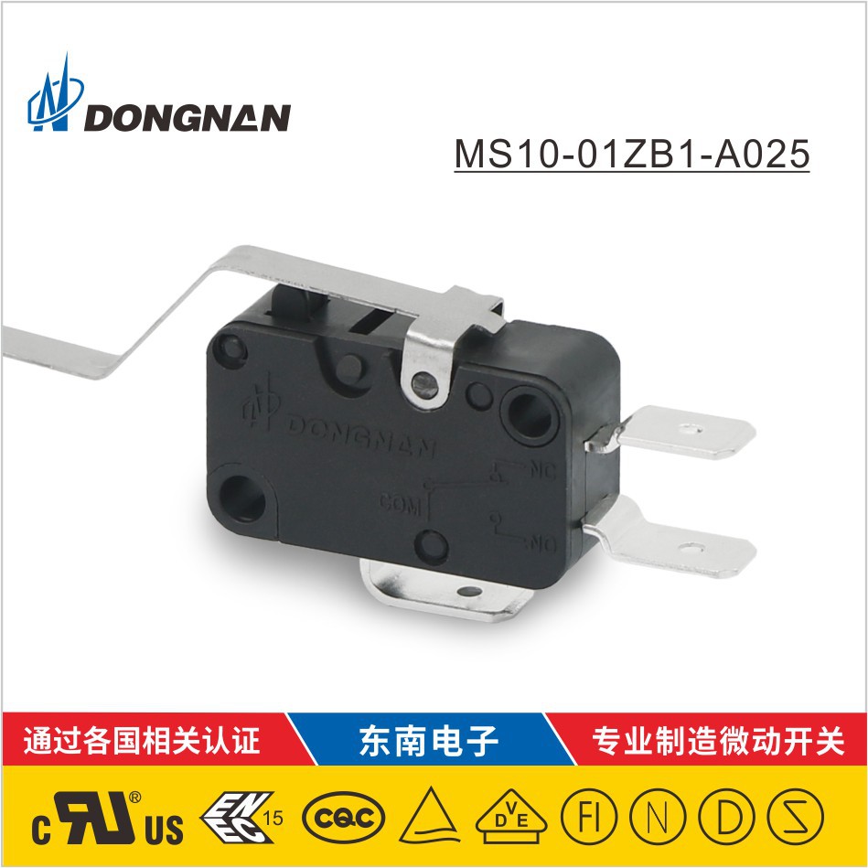 DONGNAN東南定做 微波爐灶具晾衣架小家電等微動(dòng)開(kāi)關(guān)