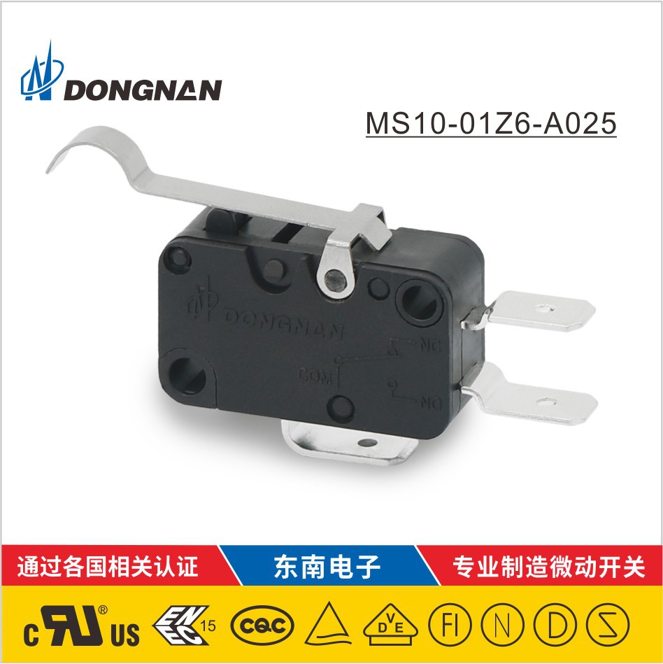 DONGNAN東南 MS10系列洗碗機(jī)空調(diào)除濕機(jī)等微動(dòng)開(kāi)關(guān)生產(chǎn)