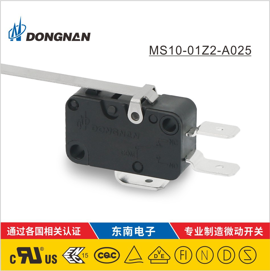 DONGNAN東南定制 1A 125/250V 洗碗機(jī)空調(diào)除濕機(jī)等微動(dòng)開(kāi)關(guān)