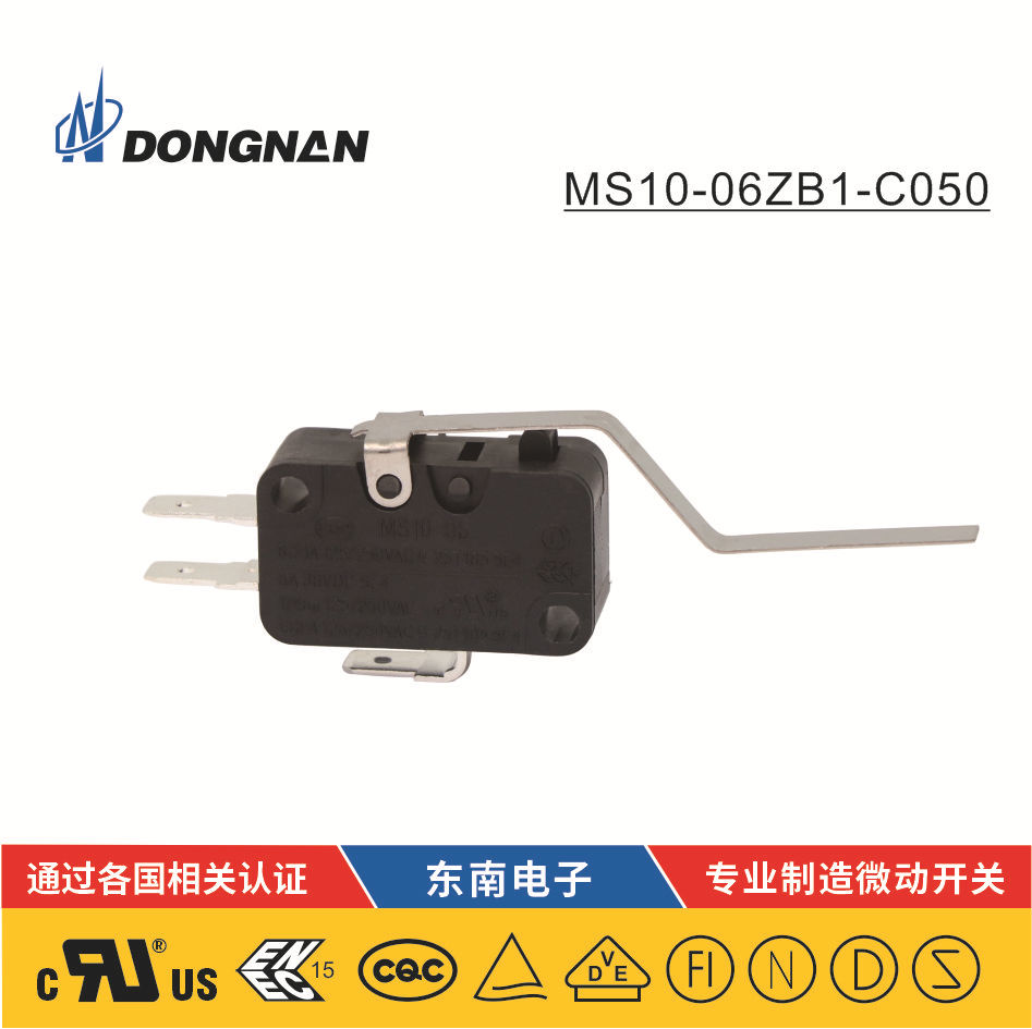 DONGNAN東南洗碗機(jī)空調(diào)除濕機(jī)等微動(dòng)開(kāi)關(guān)