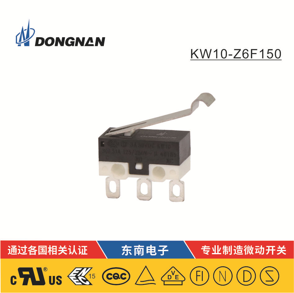 DONGNAN東南吸塵器玩具照明小家電等微動(dòng)開(kāi)關(guān) 生產(chǎn)廠(chǎng)家
